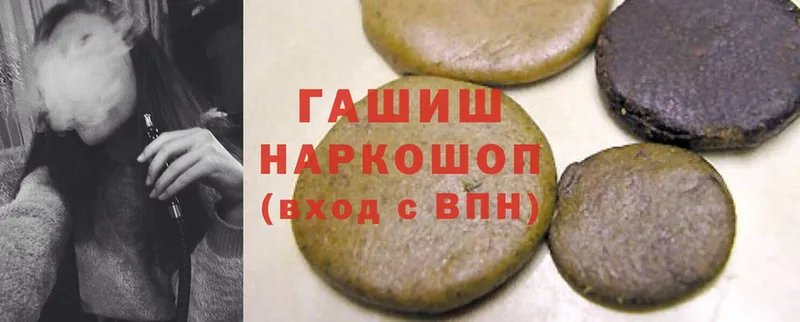 ГАШ hashish  закладки  Елизово 